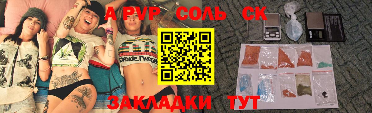 Альфа ПВП СК  Alpha PVP СК  Альфа ПВП крисы CK  Казань  Alpha-PVP  Вход с VPN 