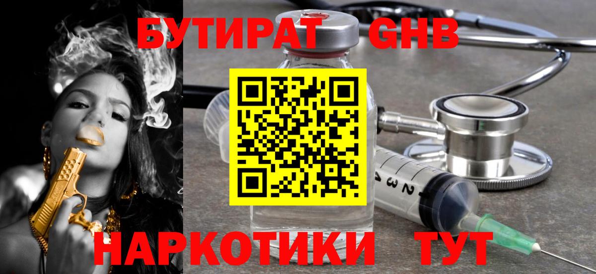 БУТИРАТ оксана Казань
