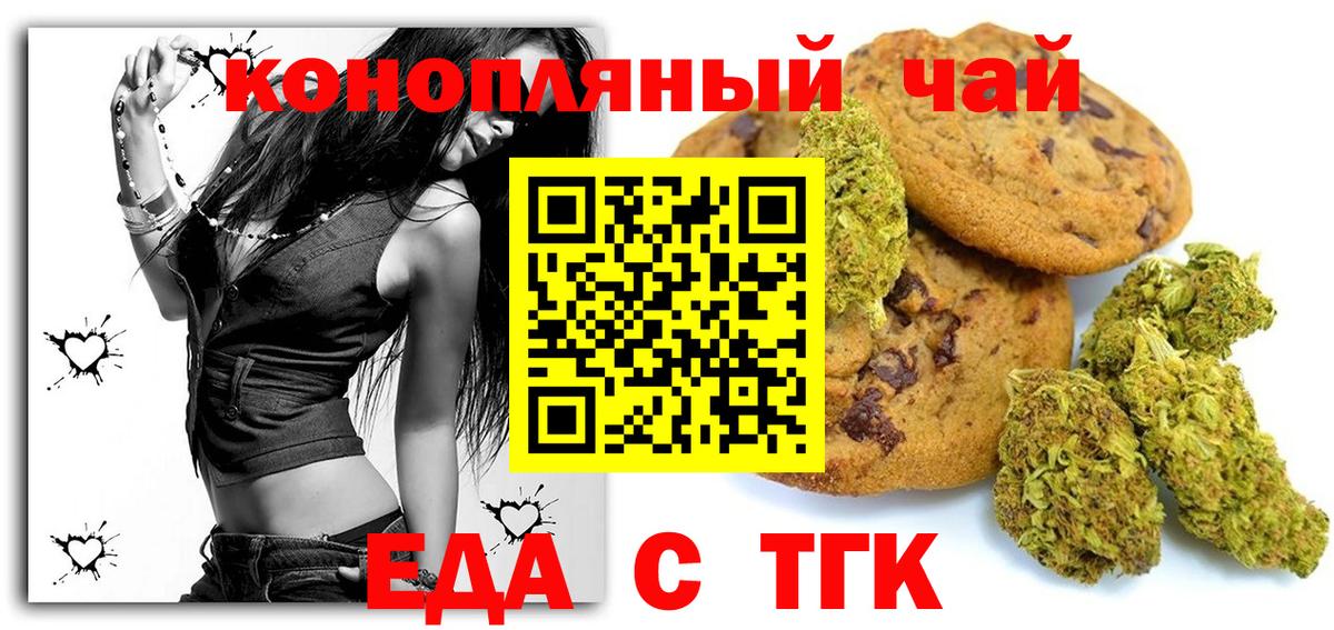 Казань  Еда ТГК конопля  Вход с VPN 