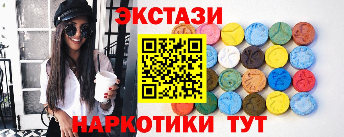Ecstasy  блэк спрут как зайти  Вход с VPN  Казань  сайты даркнета состав  Ecstasy 99%  ЭКСТАЗИ 280 MDMA 