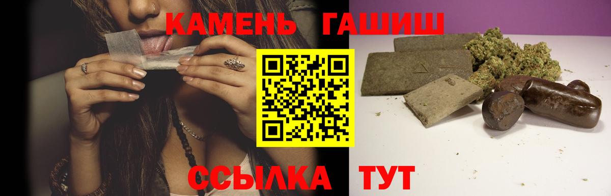 ГАШИШ гашик Казань