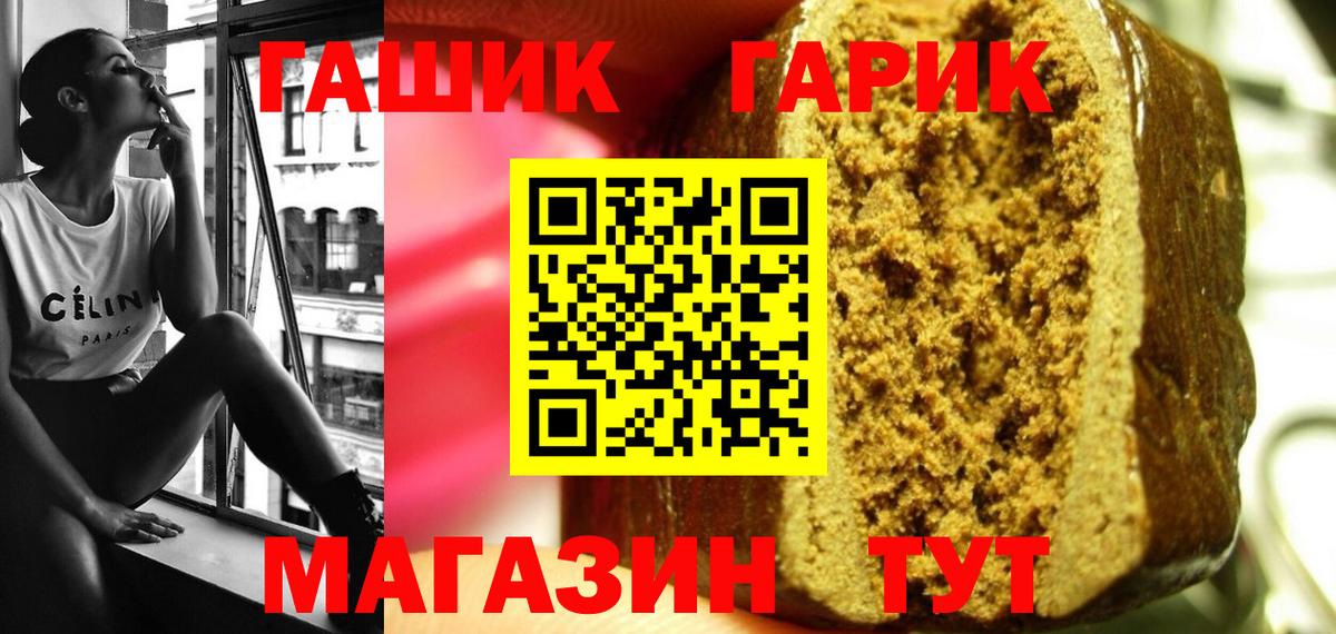 ГАШ убойный  Вход с VPN  Гашиш гашик  купить наркотик  Казань 