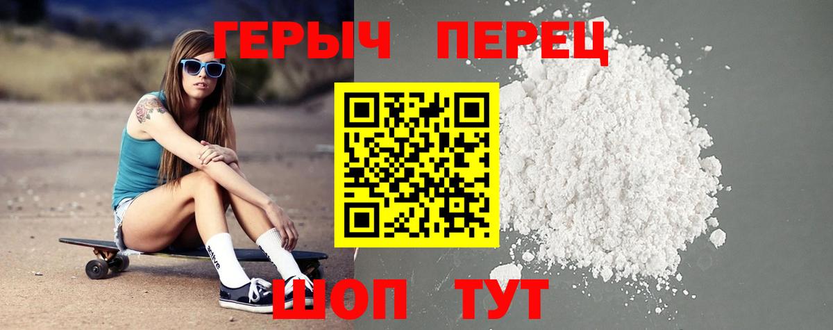 Казань  ГЕРОИН VHQ  Вход с VPN 