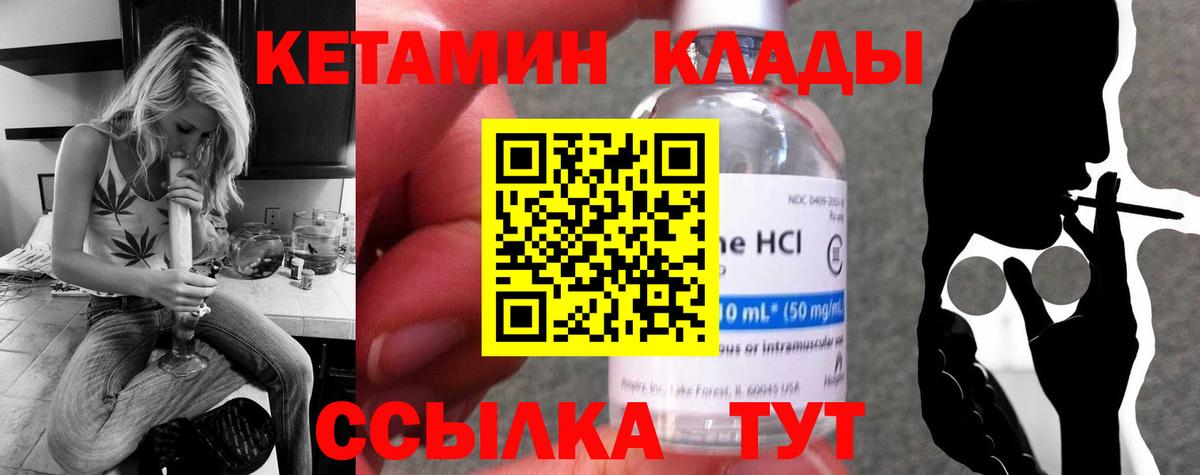 Кетамин VHQ  Вход с VPN  Казань  КЕТАМИН VHQ 