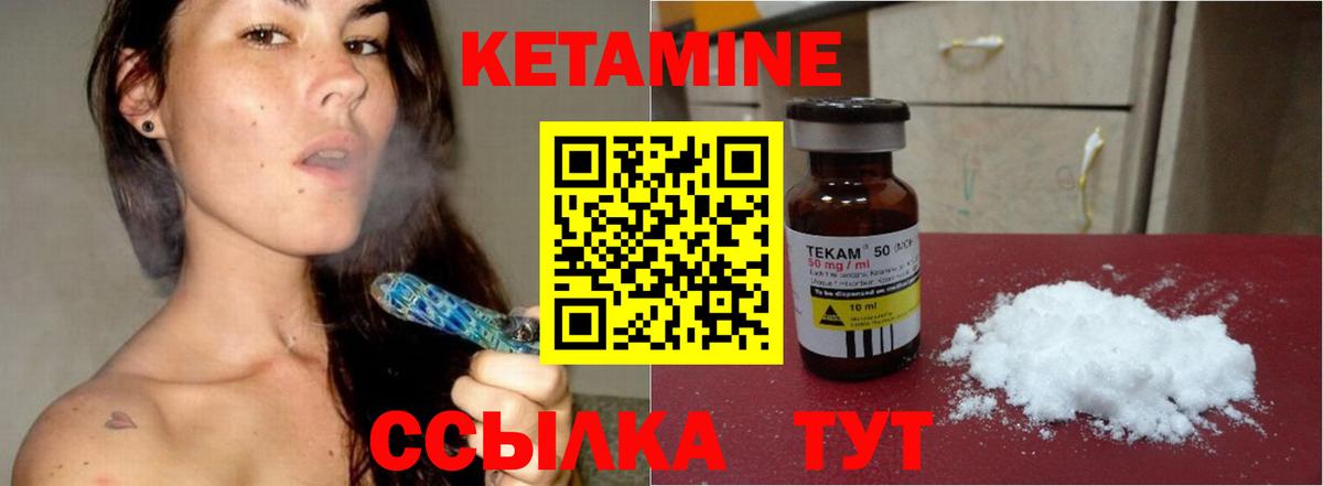 КЕТАМИН ketamine Казань