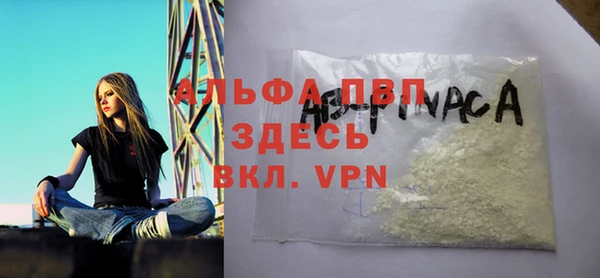 альфа пвп Абаза