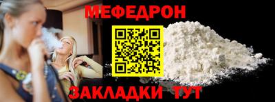 мяу мяу кристалл Канаш