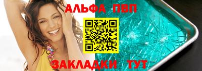 ALPHA-PVP Камышлов