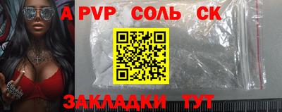 мяу мяу кристалл Канаш