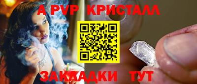 ALPHA-PVP Камышлов