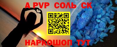 ALPHA-PVP Камышлов