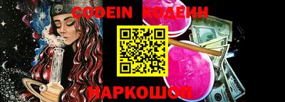 мяу мяу кристалл Канаш