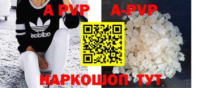 ALPHA-PVP Камышлов