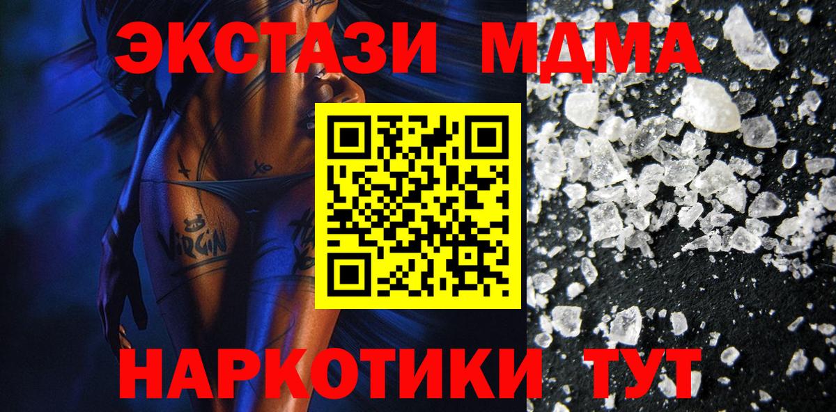 MDMA crystal  MDMA кристаллы  Казань  Вход с VPN 