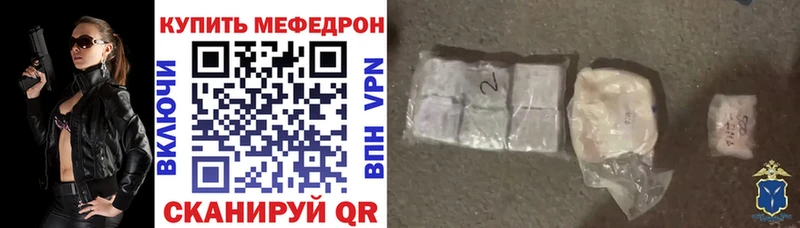 где купить наркоту  Казань  кракен зеркало  Мефедрон mephedrone 