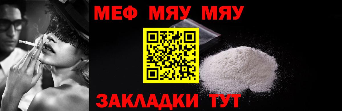 Меф кристаллы Казань