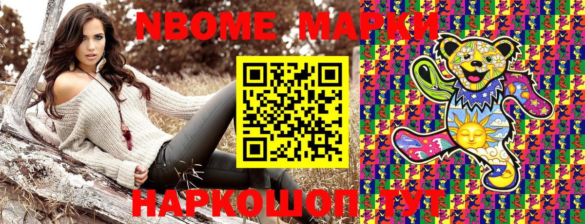 Казань  Марки NBOMe 1,5мг  Марки 25I-NBOMe  Марки NBOMe 1,5мг  Вход с VPN 